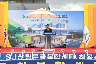 완주군산림문화복합센터착공식(15).JPG