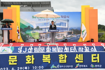 완주군산림문화복합센터착공식(21).JPG
