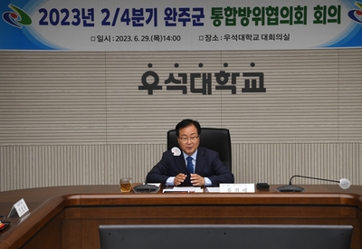 통합방위위원회개최(2).JPG