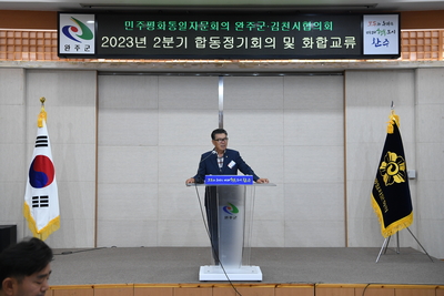 민주평통자문회의김천시협의회교류행사(5).JPG