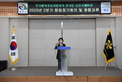 민주평통자문회의김천시협의회교류행사(7).JPG