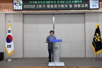 민주평통자문회의김천시협의회교류행사(24).JPG