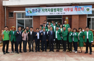 자율방재단개소식(39).JPG