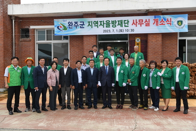 자율방재단개소식(38).JPG