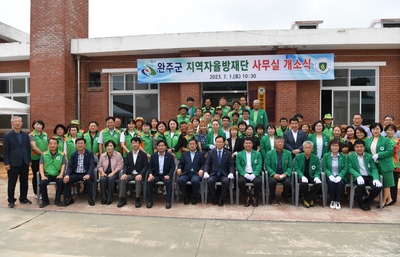자율방재단개소식(40).JPG