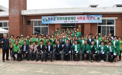 자율방재단개소식(41).JPG