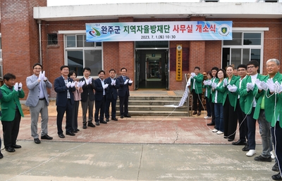 자율방재단개소식(37).JPG