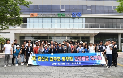 안산완주군민회고향방문(6).JPG