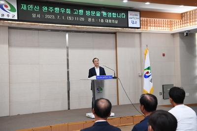안산완주군민회고향방문(17).JPG