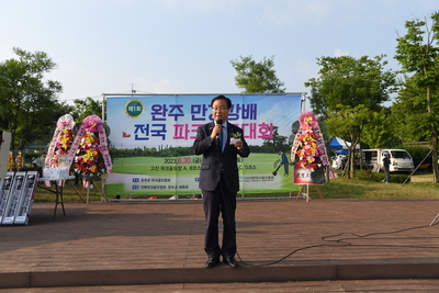 완주만경강배전국파크골프대회폐막식(21).JPG