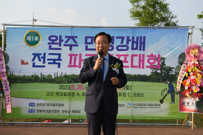 완주만경강배전국파크골프대회폐막식(27).JPG