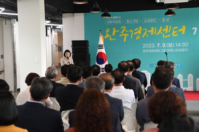완주경제센터개소식(2).JPG