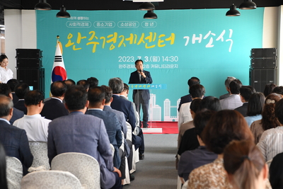 완주경제센터개소식(12).JPG