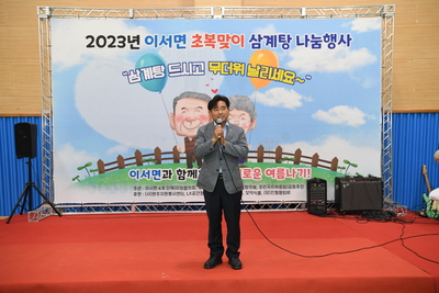 삼계탕나눔행사(29).JPG