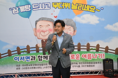 삼계탕나눔행사(30).JPG
