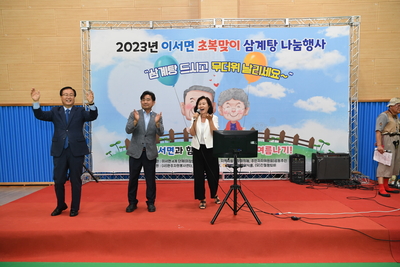 삼계탕나눔행사(37).JPG