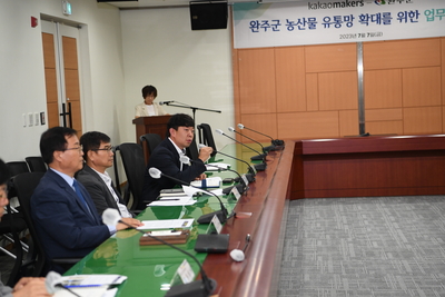 완주군농특산물카카오업무협약(9).JPG