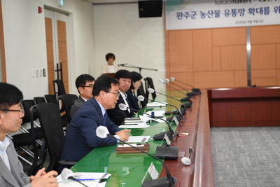 완주군농특산물카카오업무협약(10).JPG
