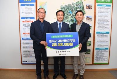 고향사랑기부금고창해리농협기부식(6).JPG