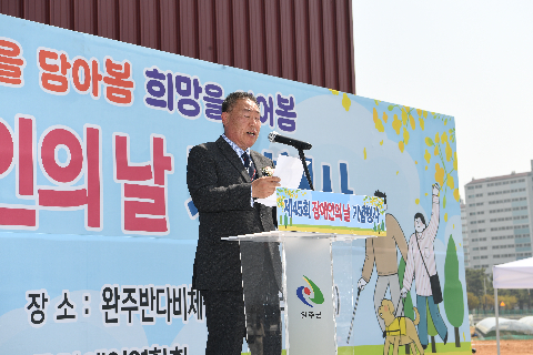 장애인의날 기념행사 (128).JPG