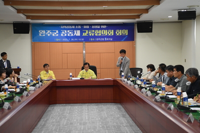 완주군공동체교류협의회간담(2).JPG