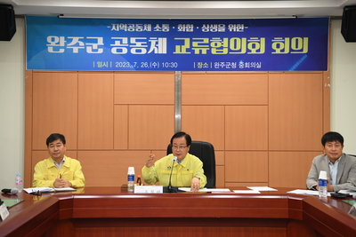 완주군공동체교류협의회간담(11).JPG