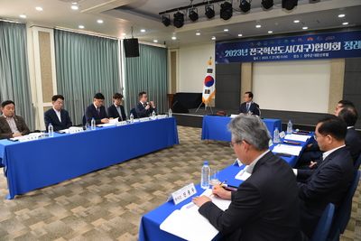 전국혁신도시협의회정례회(5).JPG