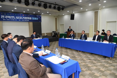 전국혁신도시협의회정례회(7).JPG