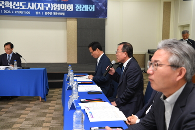 전국혁신도시협의회정례회(11).JPG