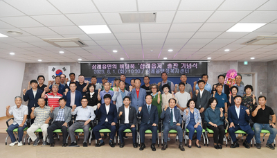 삼례읍지출판기념식(71).JPG