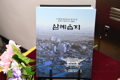 삼례읍지출판기념식(7).JPG