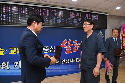 삼례읍지출판기념식(14).JPG