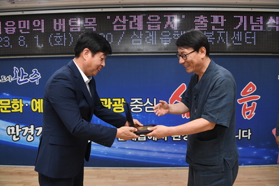 삼례읍지출판기념식(15).JPG