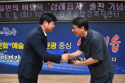 삼례읍지출판기념식(16).JPG
