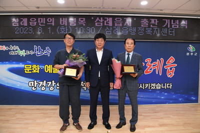 삼례읍지출판기념식(18).JPG
