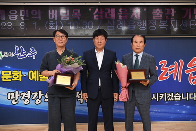 삼례읍지출판기념식(19).JPG