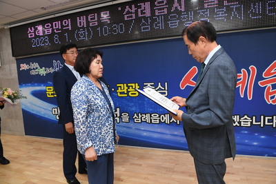 삼례읍지출판기념식(26).JPG