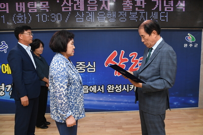 삼례읍지출판기념식(27).JPG