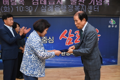 삼례읍지출판기념식(28).JPG