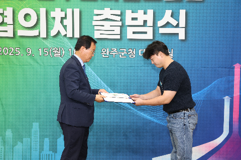 완주문화선도산단 협의체 출범식 (147).JPG