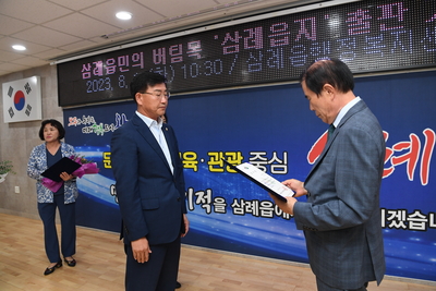 삼례읍지출판기념식(31).JPG