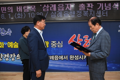 삼례읍지출판기념식(32).JPG