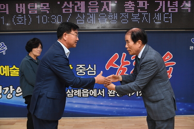 삼례읍지출판기념식(34).JPG