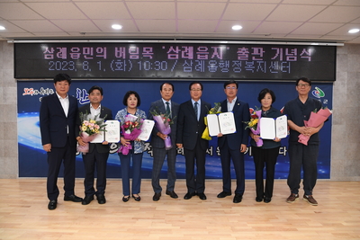 삼례읍지출판기념식(41).JPG