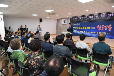 삼례읍지출판기념식(51).JPG