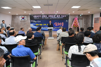 삼례읍지출판기념식(54).JPG