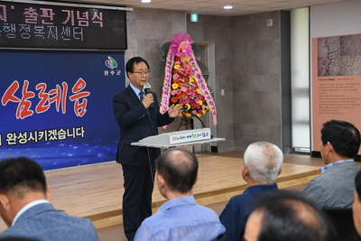 삼례읍지출판기념식(58).JPG