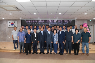 삼례읍지출판기념식(68).JPG