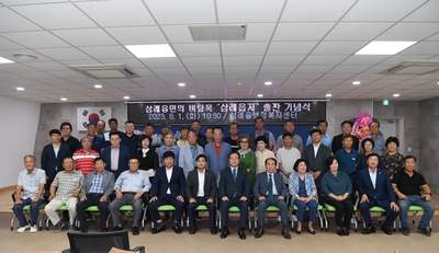 삼례읍지출판기념식(70).JPG