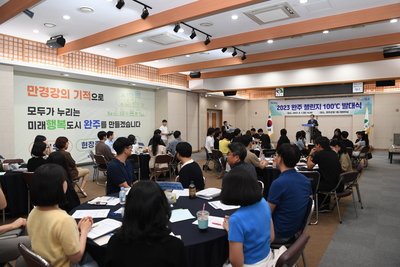 완주챌린지100℃발대식(1).JPG